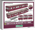 Greenmax Hankyu 5300 N Gauge 8-Car Powered Set with Stickers