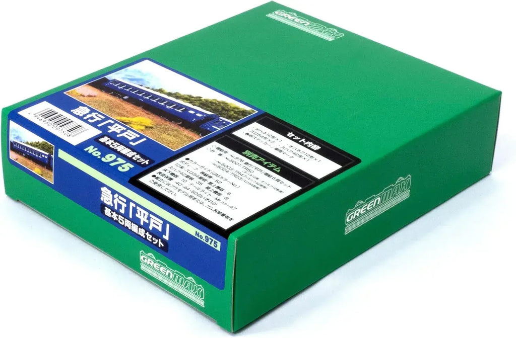 Greenmax Hirado Express 5-Car Basic Set Unpainted Rail Model