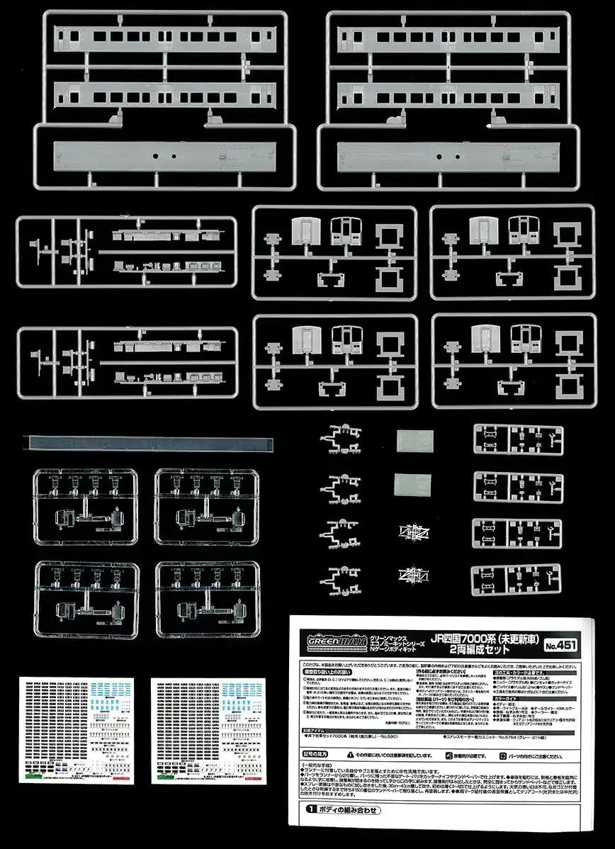 Greenmax Shikoku 7000 Series N Gauge 2-Car Unpainted Kit Model