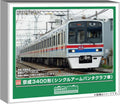 Greenmax Keisei 3400 Series N Scale 8-Car Powered Model Train Kit