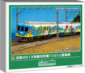 Greenmax Kintetsu 2013 Series Tsudoi Powered 3 Car Train Set