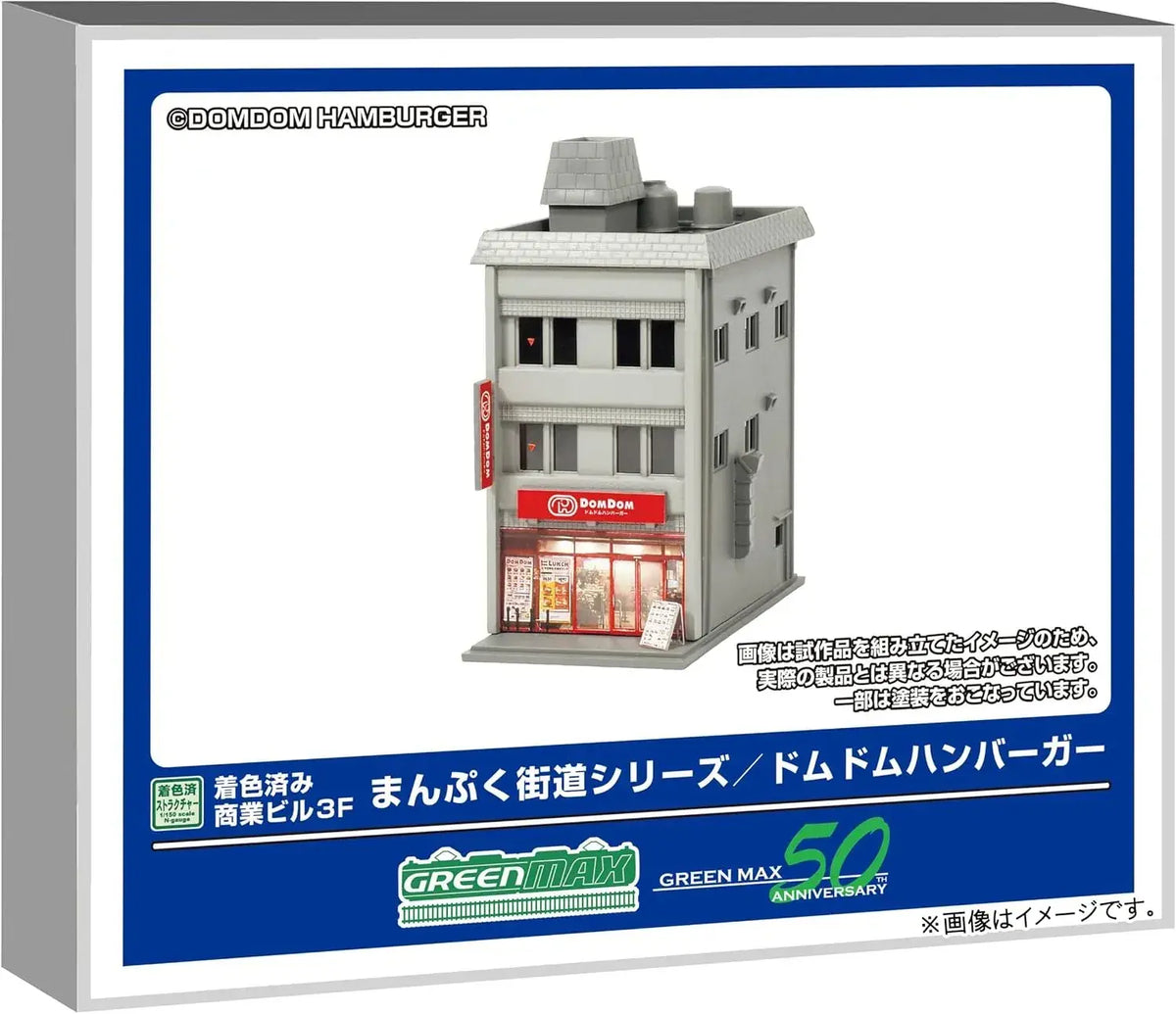 Greenmax Gauge Domdom Hamburger Commercial Building Kit N Gauge