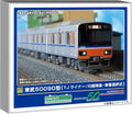Greenmax Tobu Gauge 50090 TJ Liner Movement Intermediate Car Set
