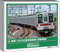 Greenmax Tobu 10030 N Gauge Basic 4-Car Powered Train Set