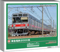 Greenmax Tokyu 2000 Series 2-Car Add-On Painted Kit N Scale