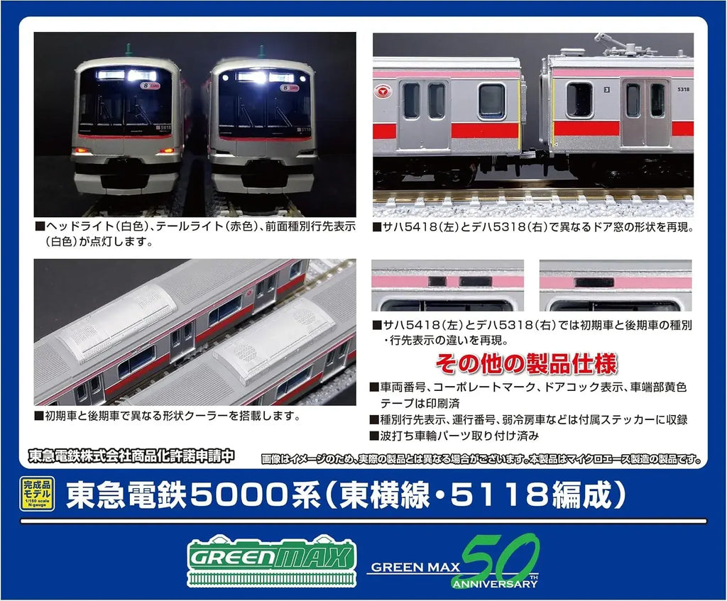 Greenmax Tokyu 5000 Series 5118 N Gauge 8-Car Powered Set Model