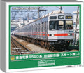 Greenmax Tokyu 8590 N Scale Basic 4-Car Powered Train Fuel-Free