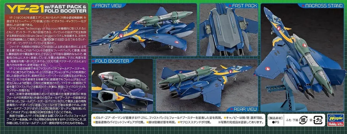 Hasegawa Macross Plus YF-21 Fast Pack Booster 1/72 Plastic Model