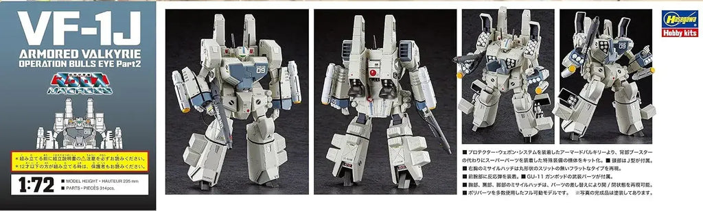 Hasegawa Macross VF-1J Armored Valkyrie 1/72 Plastic Model Kit