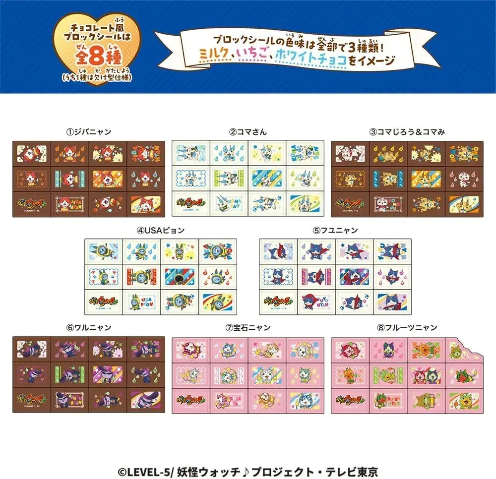 Heart Chocoburokshire Yo Kai Watch Candy Toy Box Set, 8 Piece