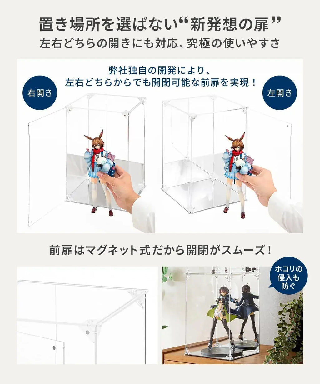 Hype Guard Figure Display Case Acrylic Mirror Shelf for Moving