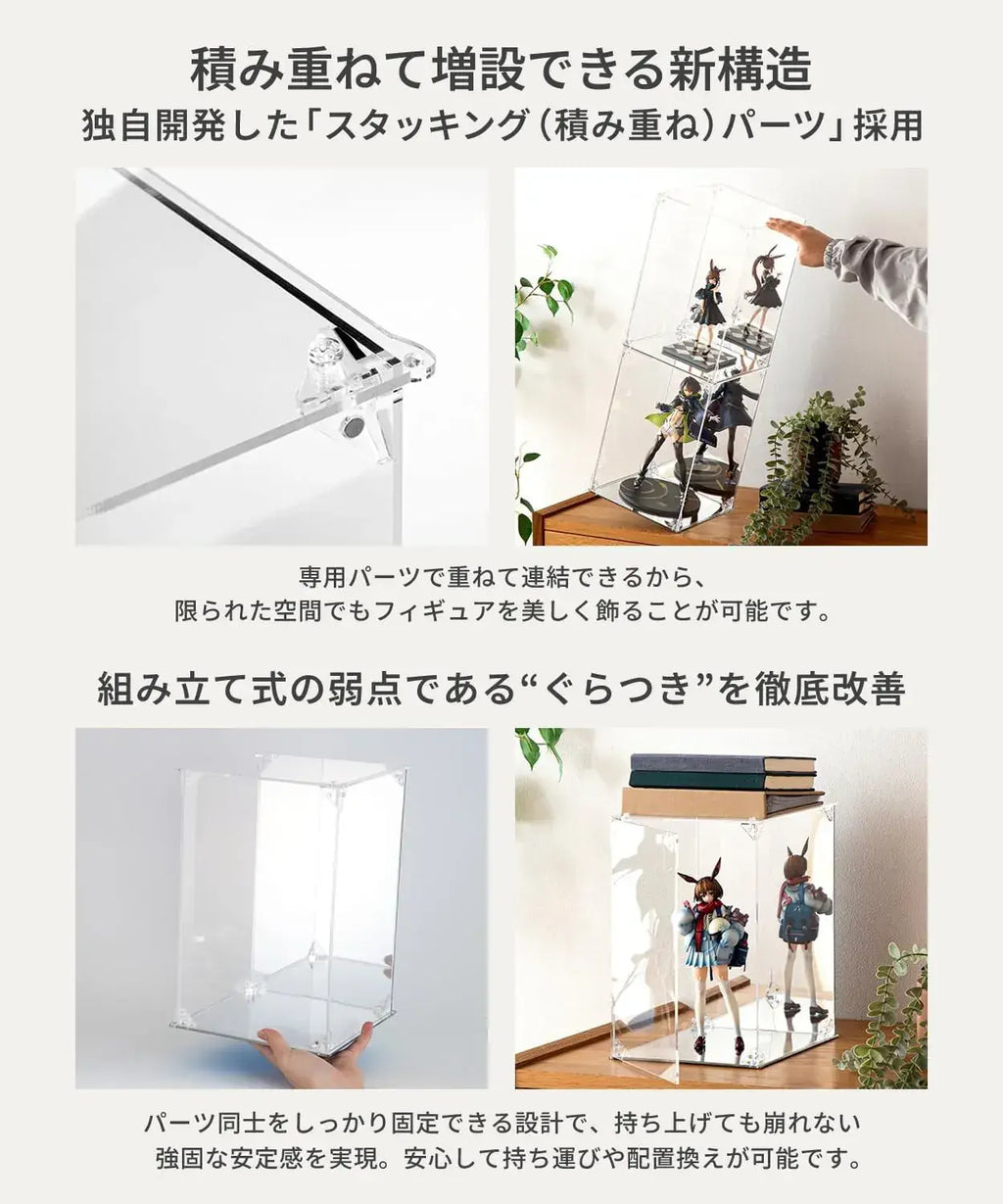 Hype Guard Figure Display Case Acrylic Mirror Shelf for Moving