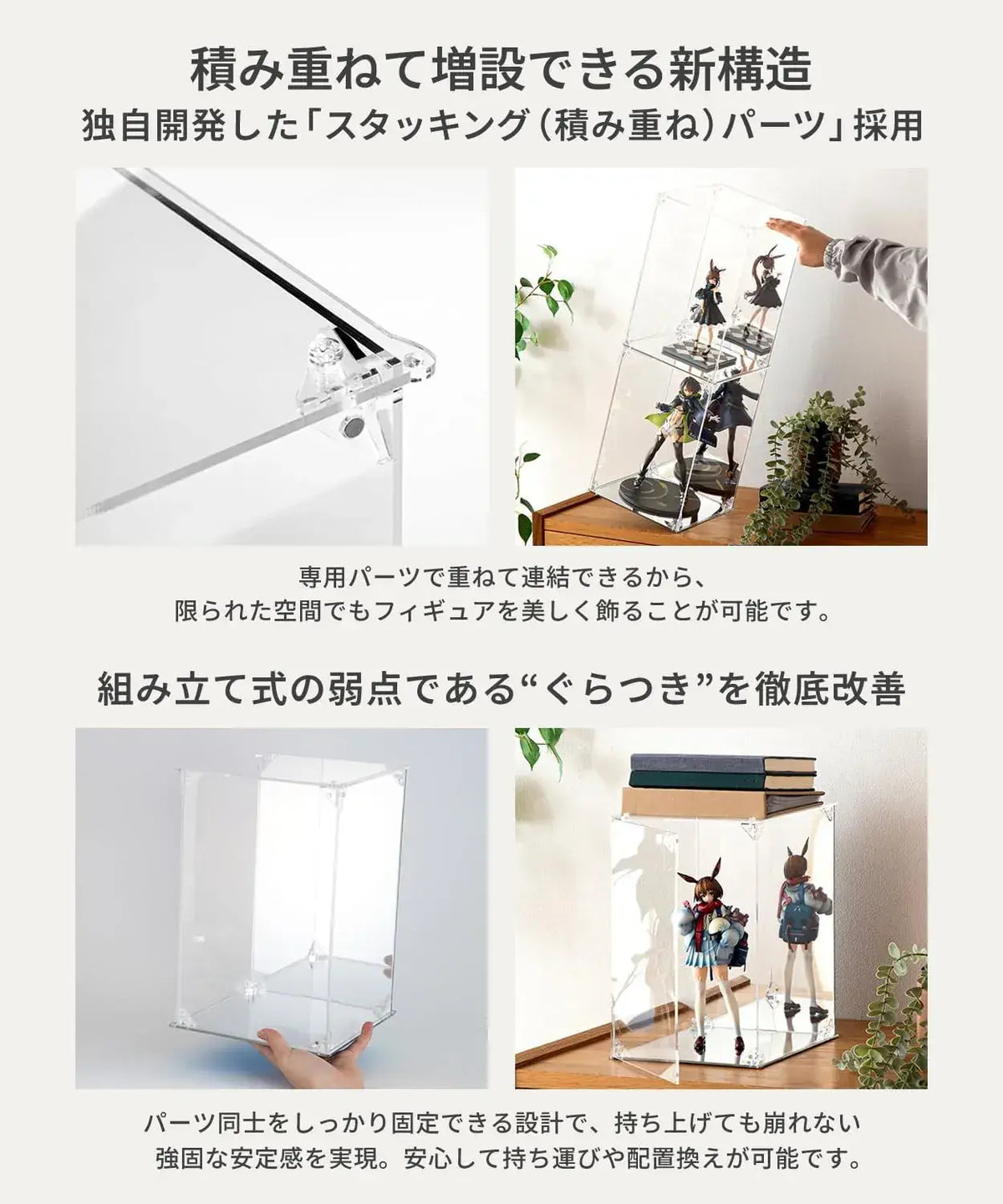 Hype Guard Figure Display Case Acrylic Mirror Shelf for Moving