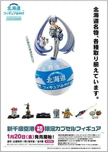 Kaiyodo Yuki Miku Hokkaido Airport Limited Edition Capsule Figure