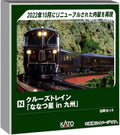 Kato N Scale Seven Stars in Kyushu 8-Car Cruise Train Display Set