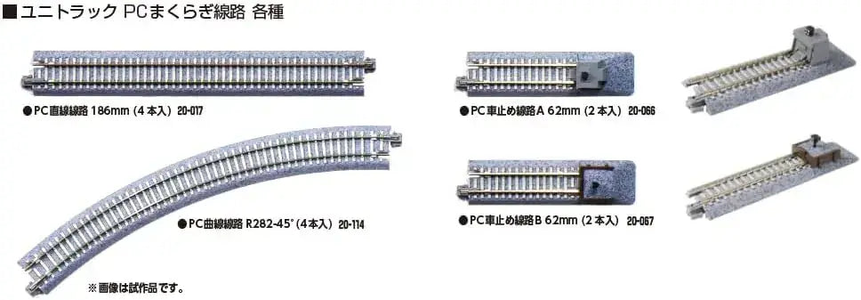 Kato Straight Track Model Railway Track Uni-Track PC Surface