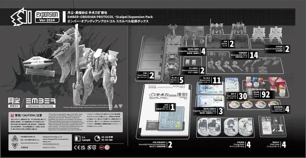 Kotobukiya Ember Obsidian Protocol UN Scalpel Expansion Pack Kit