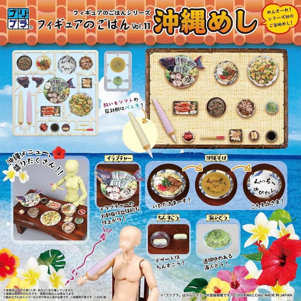 MIC DIY Food Okinawa Figure Vol. 11 1/12 Scale Prepainted Model Kit