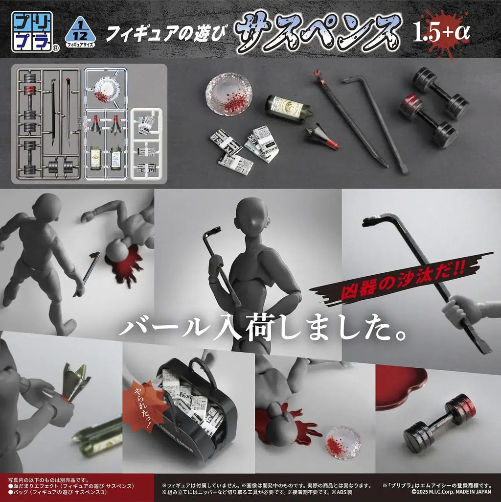 MIC DIY Prepla Figurine Card Model Kit with Runners 1/12 Scale