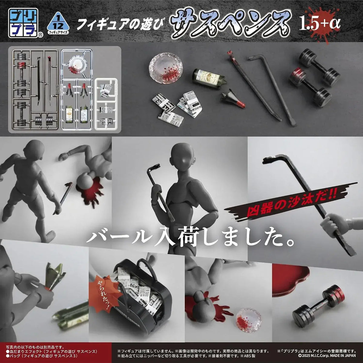 MIC DIY Prepla Figurine Card Model Kit with Runners 1/12 Scale