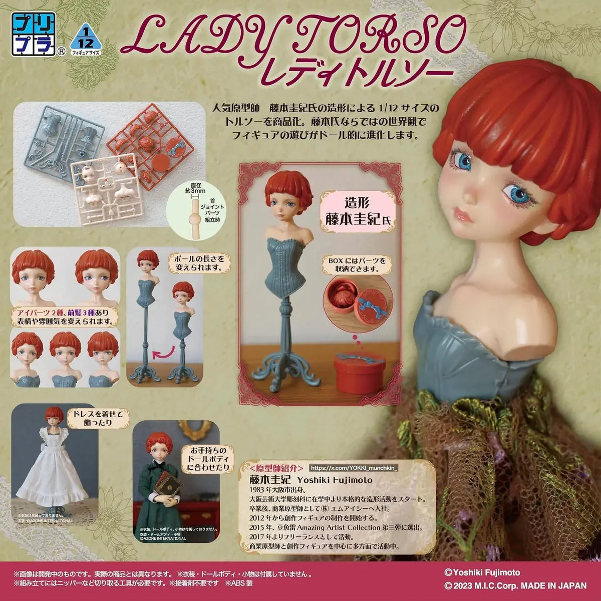 MIC DIY Pripla ReadyTorso 1/12 Pre-Painted Plastic Torso Kit