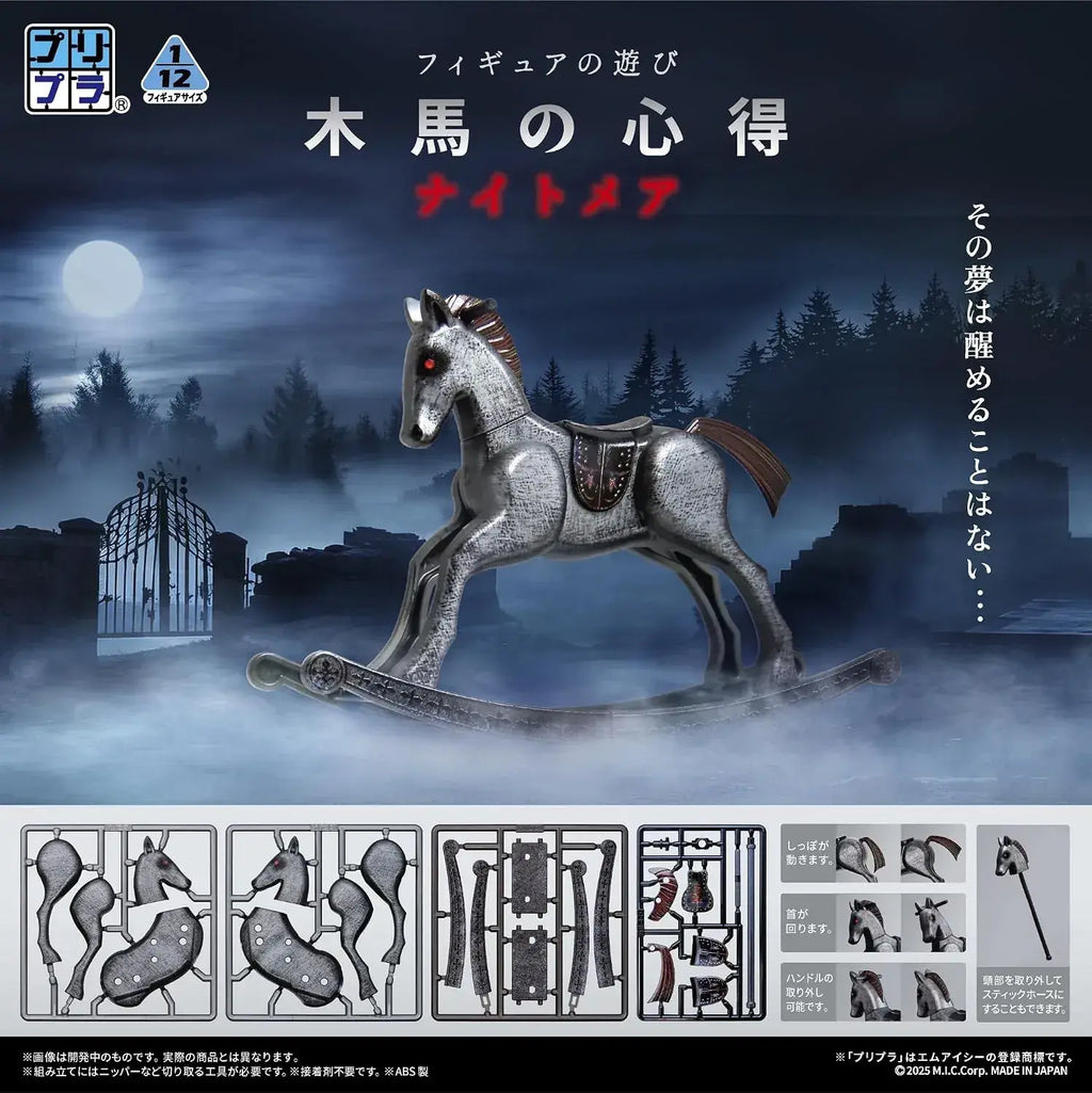 M.I.C. Prepla Figure Nightmare Wooden Horse Plastic Model 1/12