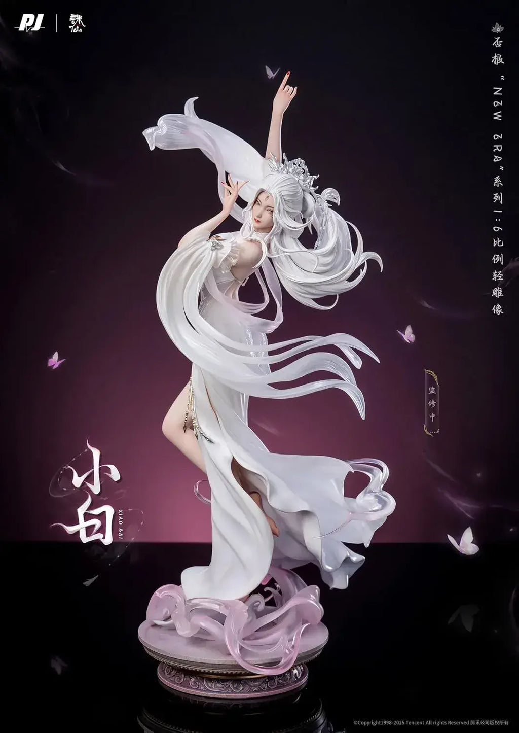 PIJI Era Sen Small White Figure, 1/6 Scale PVC ABS Model 42.6 cm