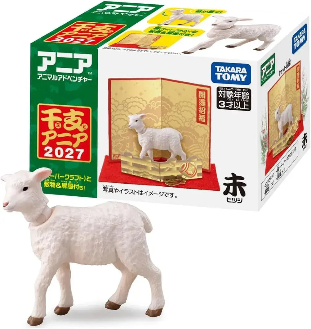 Takara Tomy Ania Zodiac Sheep Figure, 6 cm, for Interactive Use