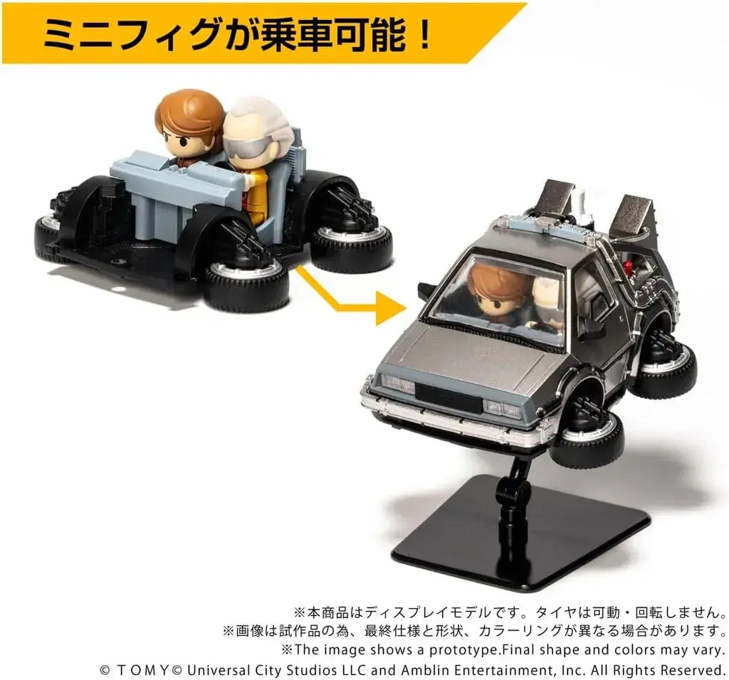 Takara Tomy Back to the Future Time Machine Figure Toy Display