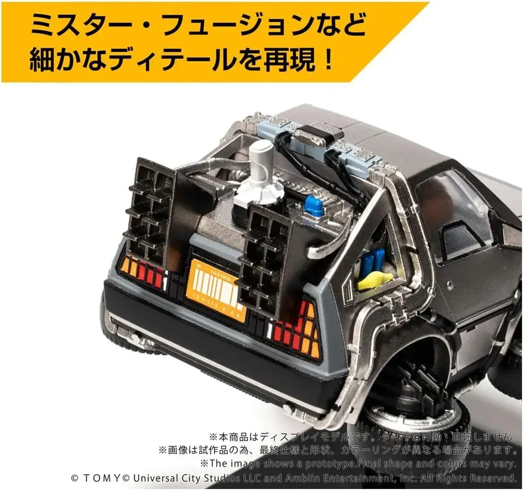 Takara Tomy Back to the Future Time Machine Figure Toy Display