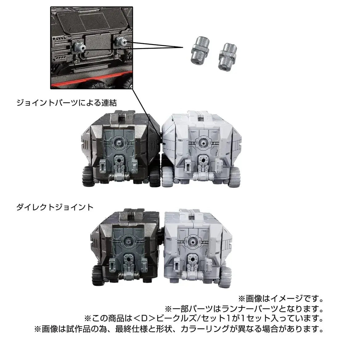 Takara Tomy Diaclone D Vehicles Set 1 Figure Collection Display