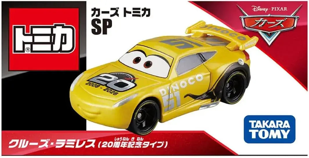 Takara Tomy Disney Cars Tomica Cruise Ramirez Metallic Finish