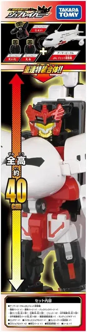 Takara Tomy Job Braver Sky Braver JAL Jet Figure Robot 40 cm