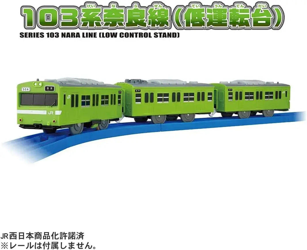 Takara Tomy Plarail 103 Series Nara Line Low Driver Base Toy
