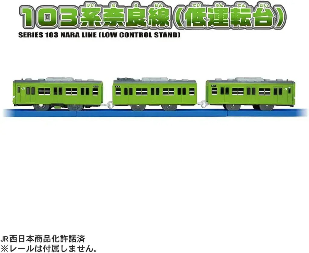 Takara Tomy Plarail 103 Series Nara Line Low Driver Base Toy
