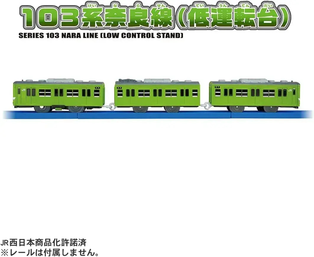 Takara Tomy Plarail 103 Series Nara Line Low Driver Base Toy