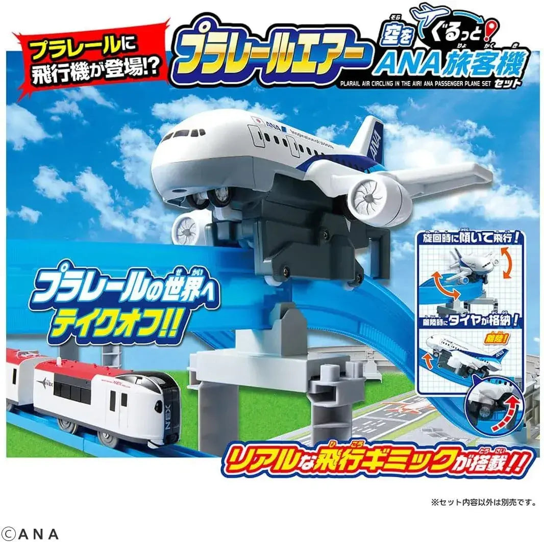 Takara Tomy Plarail ANA Airplane Set Toy with Rail Pieces, 3+