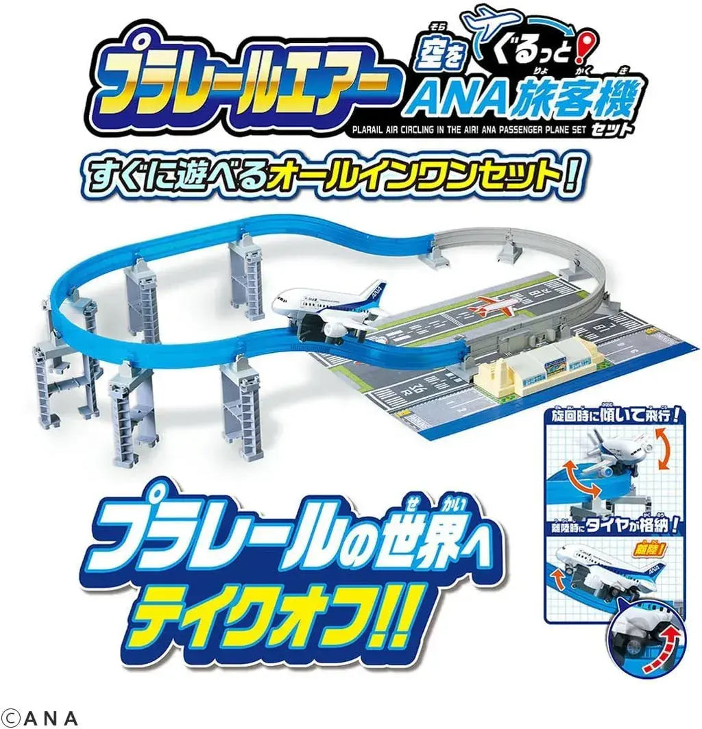 Takara Tomy Plarail ANA Airplane Set Toy with Rail Pieces, 3+