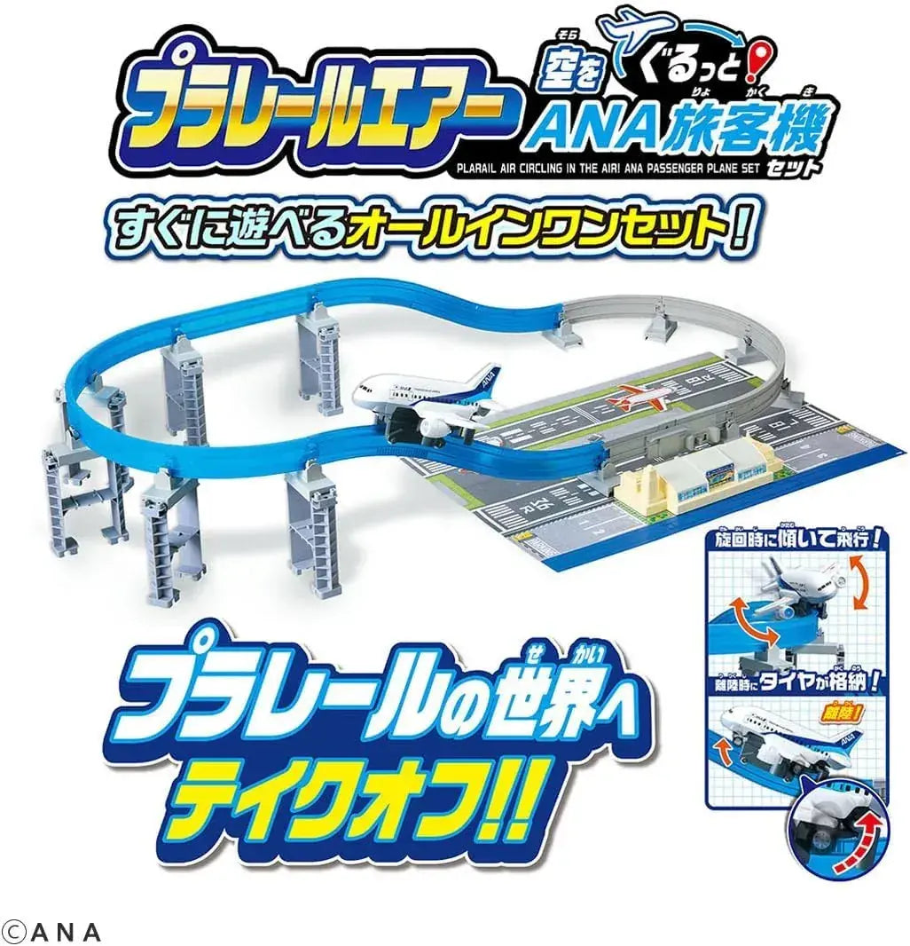 Takara Tomy Plarail ANA Airplane Set Toy with Rail Pieces, 3+