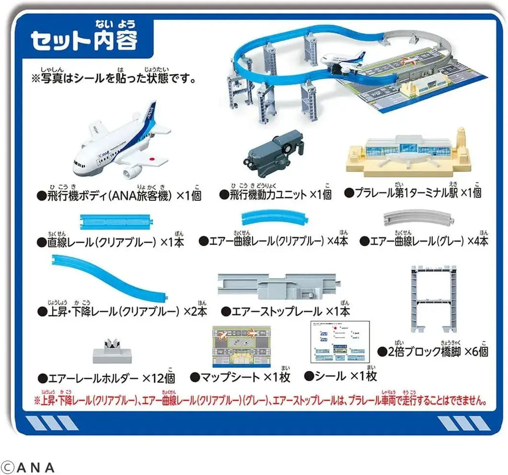 Takara Tomy Plarail ANA Airplane Set Toy with Rail Pieces, 3+