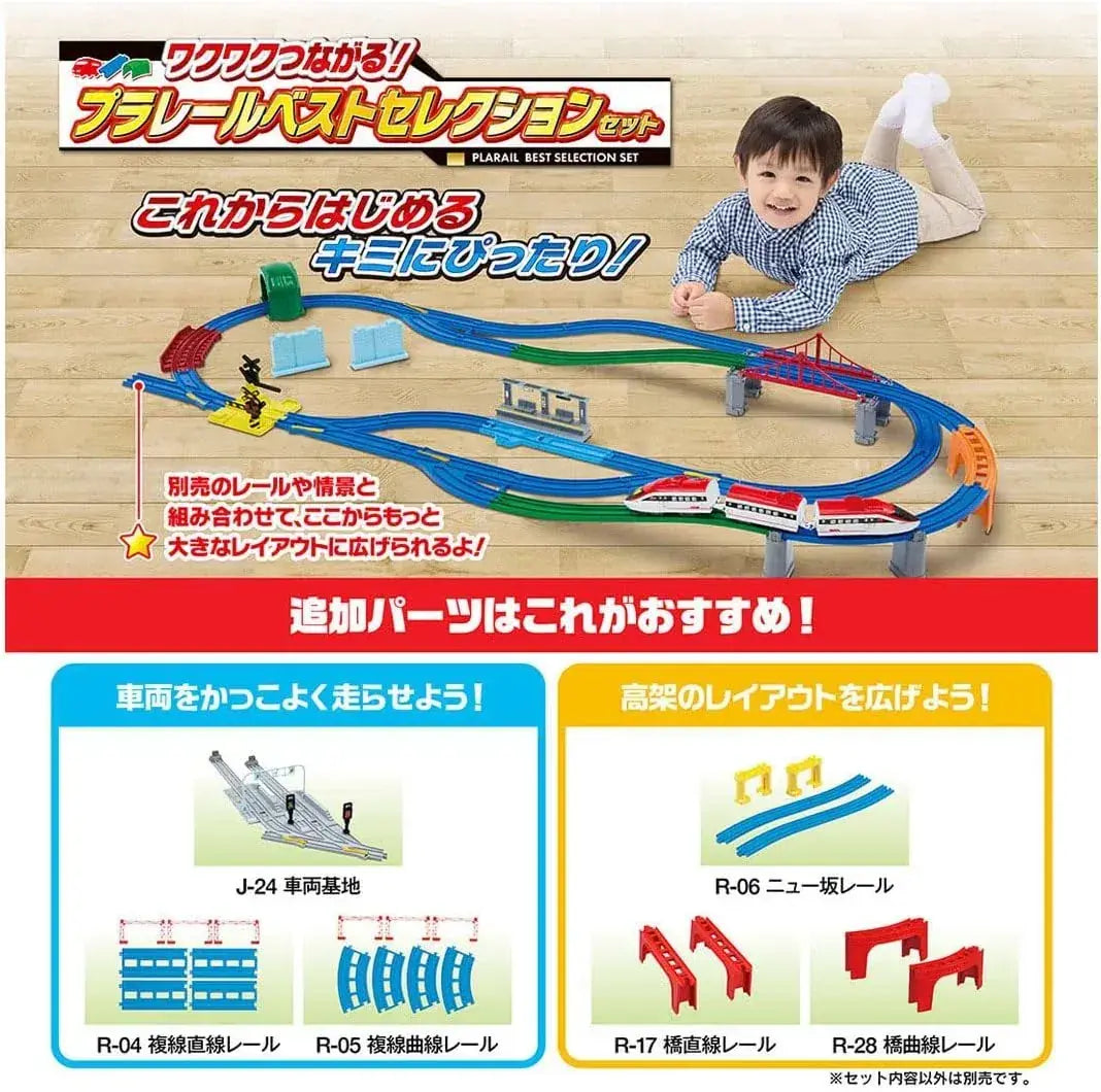 Takara Tomy Plarail Best Selection Train Set, Screw Lid, Ages 3+