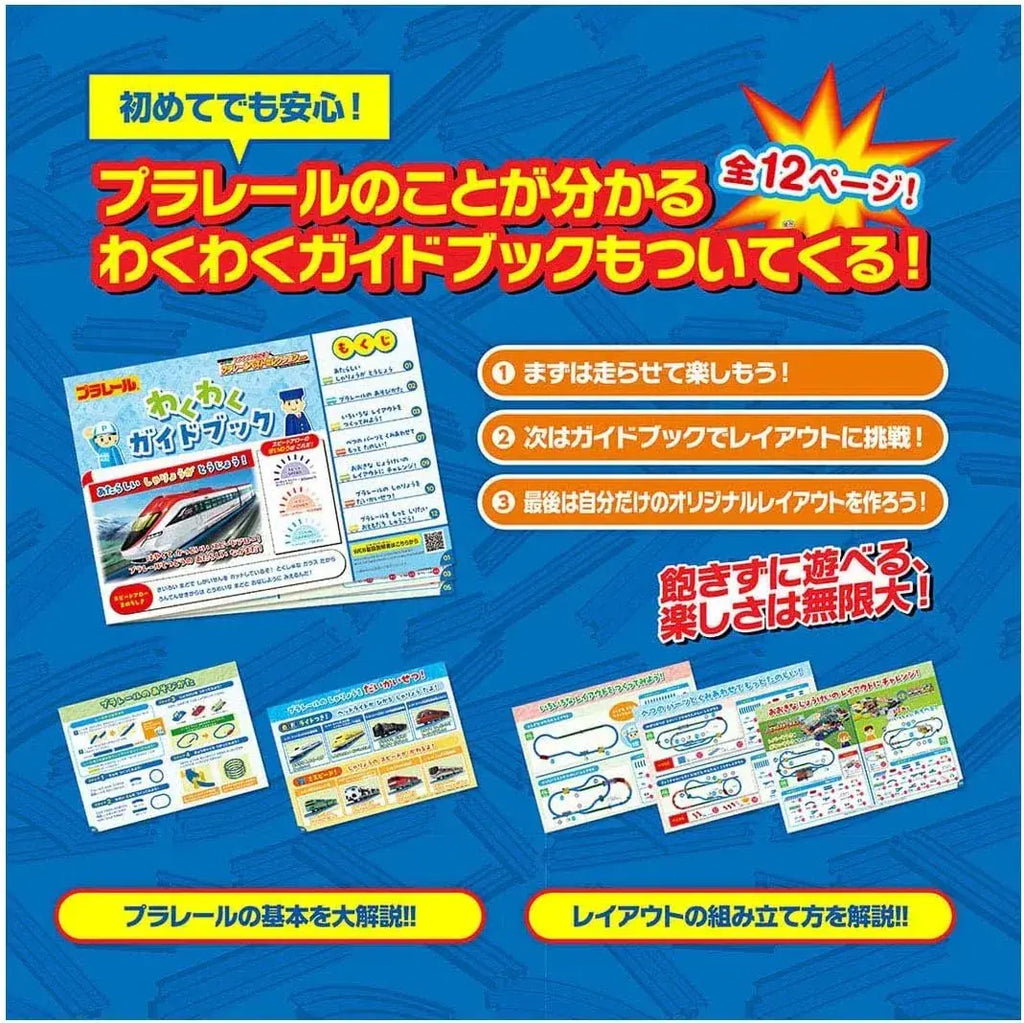 Takara Tomy Plarail Best Selection Train Set, Screw Lid, Ages 3+