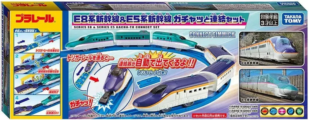 Takara Tomy Plarail Gacha Gacha Link Shinkansen Train Toy Set