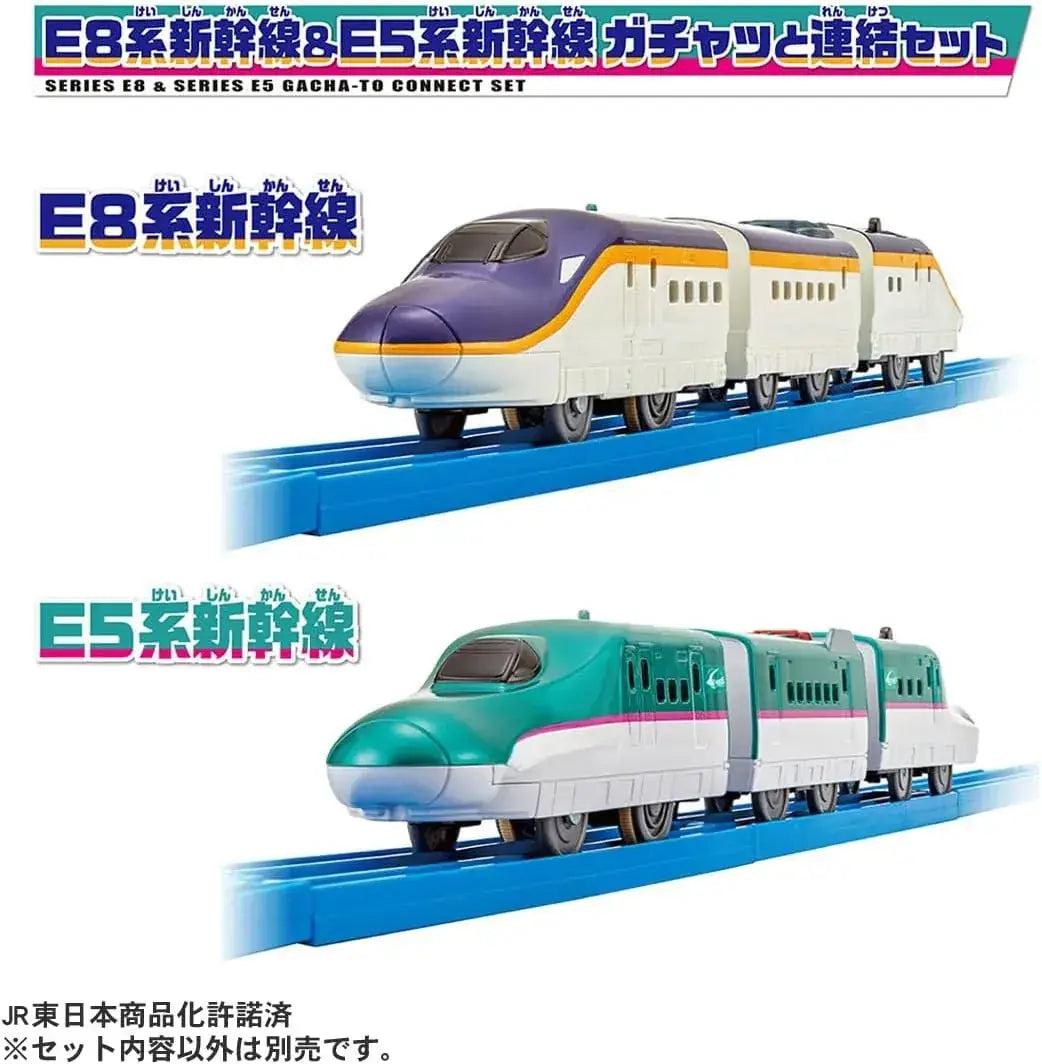 Takara Tomy Plarail Gacha Gacha Link Shinkansen Train Toy Set
