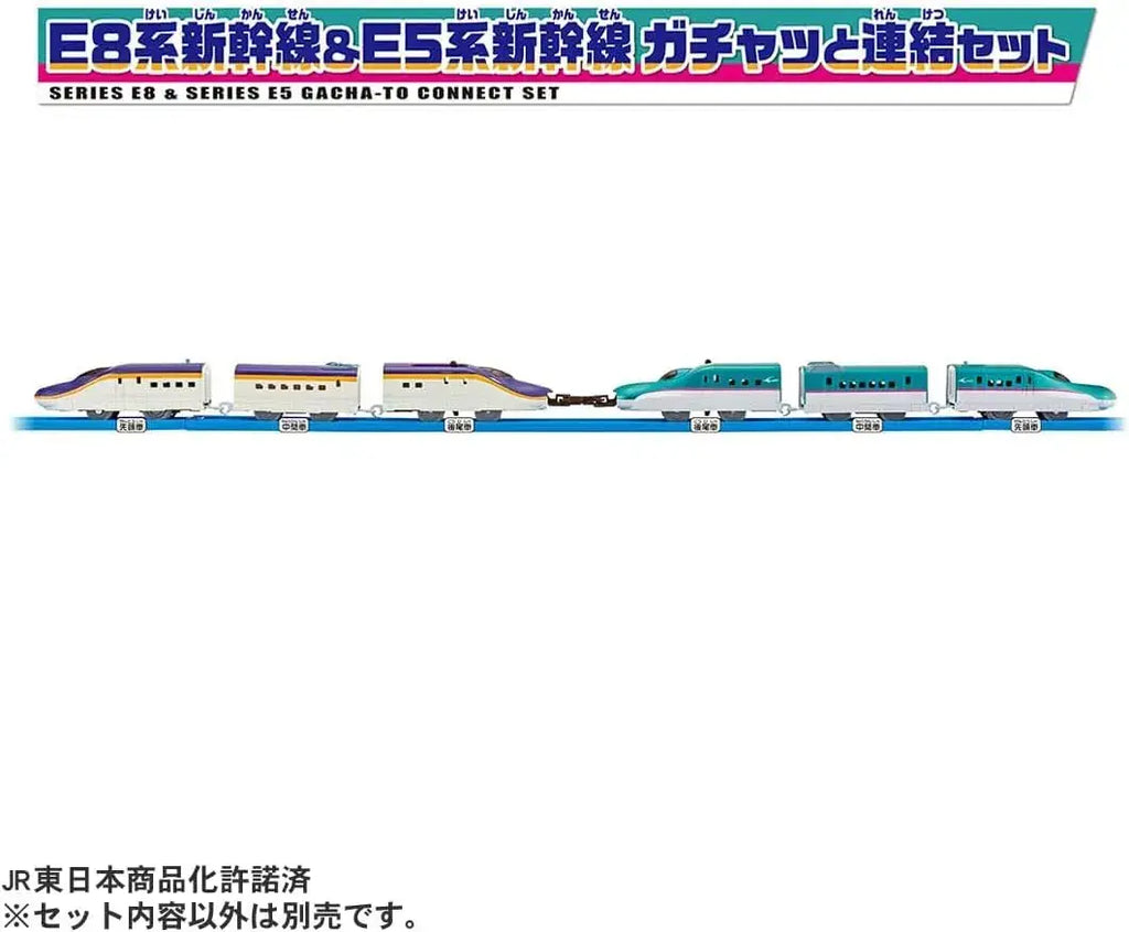 Takara Tomy Plarail Gacha Gacha Link Shinkansen Train Toy Set