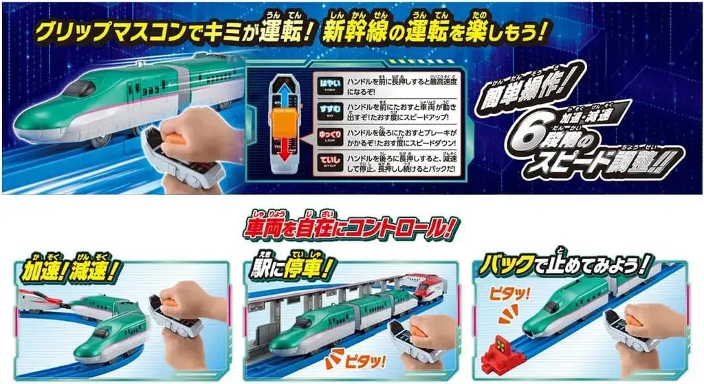 Takara Tomy Plarail Grip Controller Train Toy Set, 3+ Years