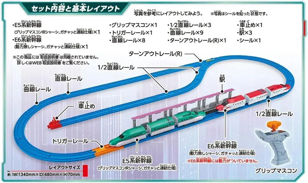 Takara Tomy Plarail Grip Controller Train Toy Set, 3+ Years