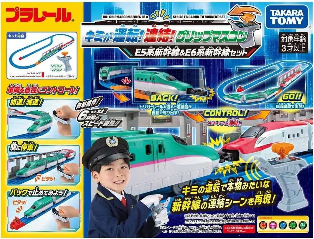 Takara Tomy Plarail Grip Controller Train Toy Set, 3+ Years