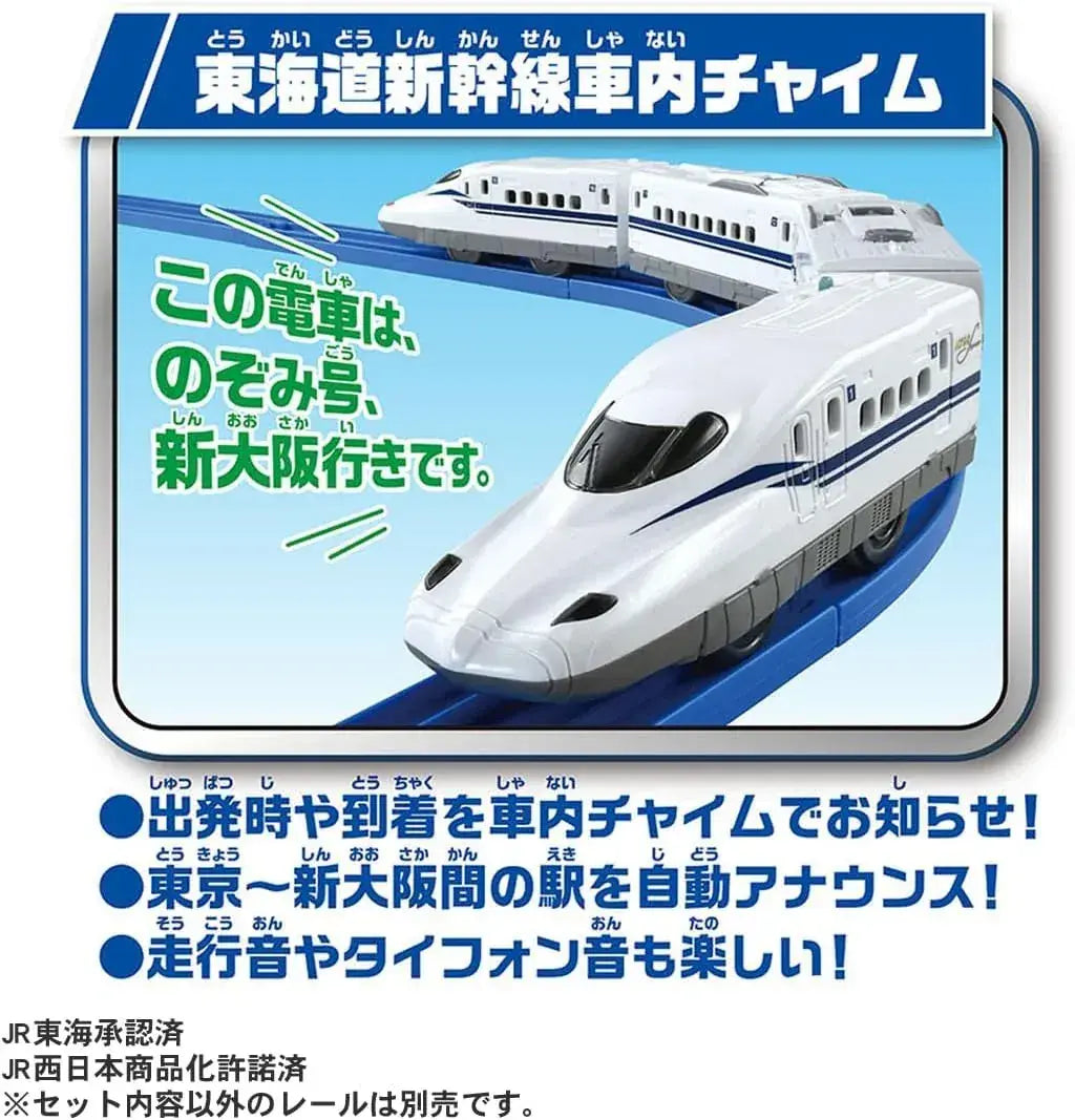Takara Tomy Plarail N700S 60th Anniversary W Chime Train Toy