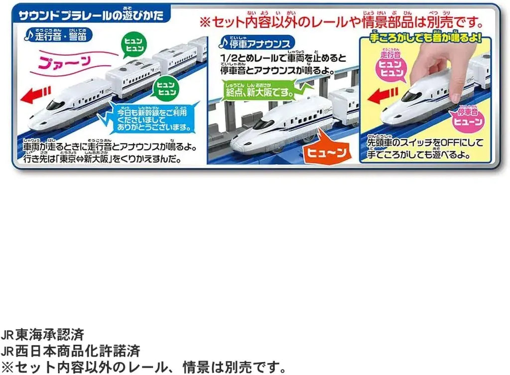 Takara Tomy Plarail N700S 60th Anniversary W Chime Train Toy